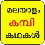 Kambikathakal Malayalam Mod Apk v1.22 Latest Version 2024